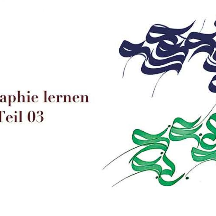 Moderne Kalligraphie Lernen-Teil 3